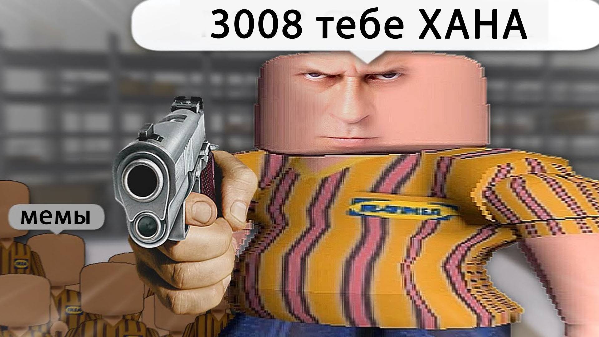 3008 ПРИКОЛЫ Роблокс - СМЕШНЫЕ МОМЕНТЫ Мемы и Приколы 3008 СЦП РОБЛОКС смотреть онлайн