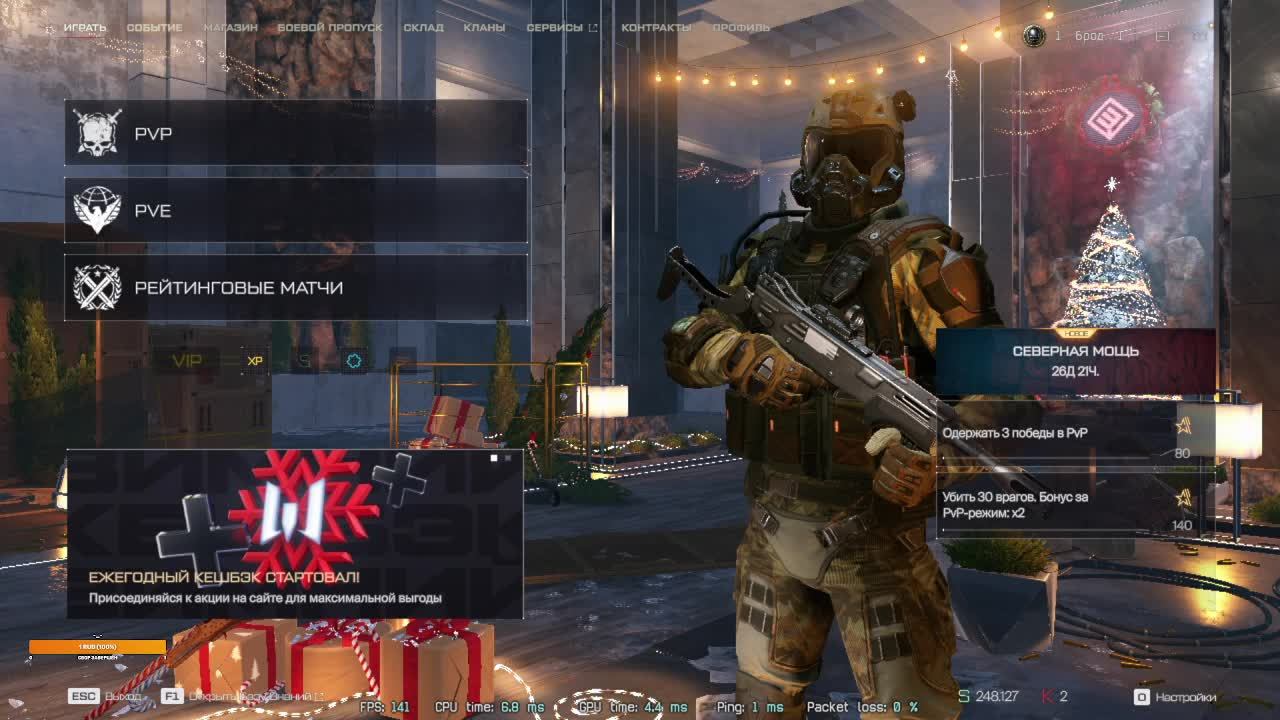 Warface смотреть онлайн