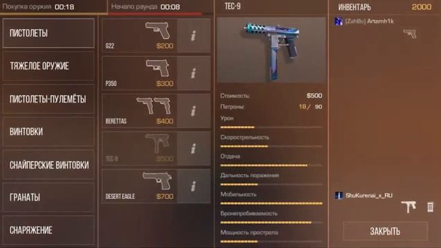 калибровка в 7 cезоне !#standoff2 0.28.0 (бесплатные дуэли, я бомж) смотреть онлайн