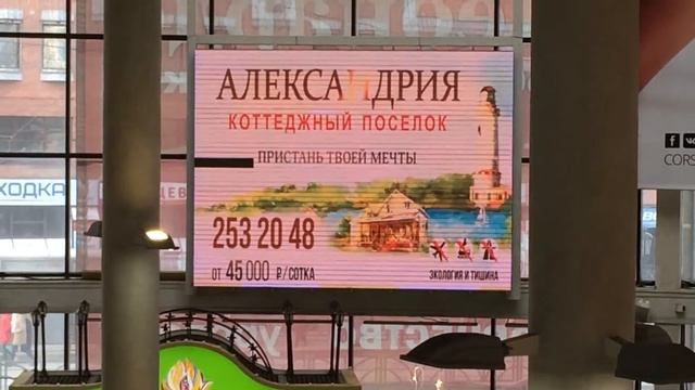 Телевизор торговый центр, вывеска смотреть онлайн