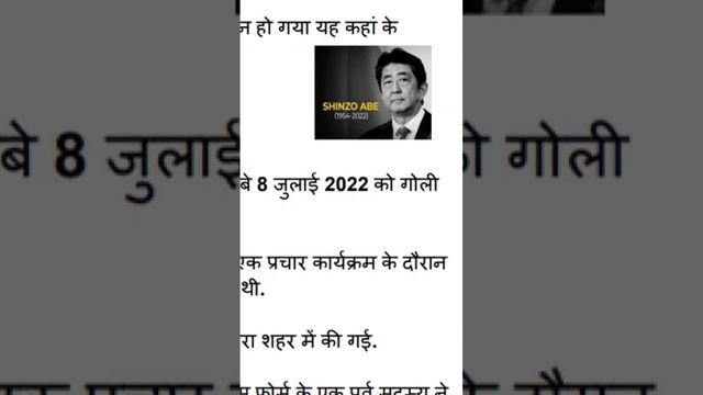 सिंजो आबे के निधन से प्रश्न смотреть онлайн