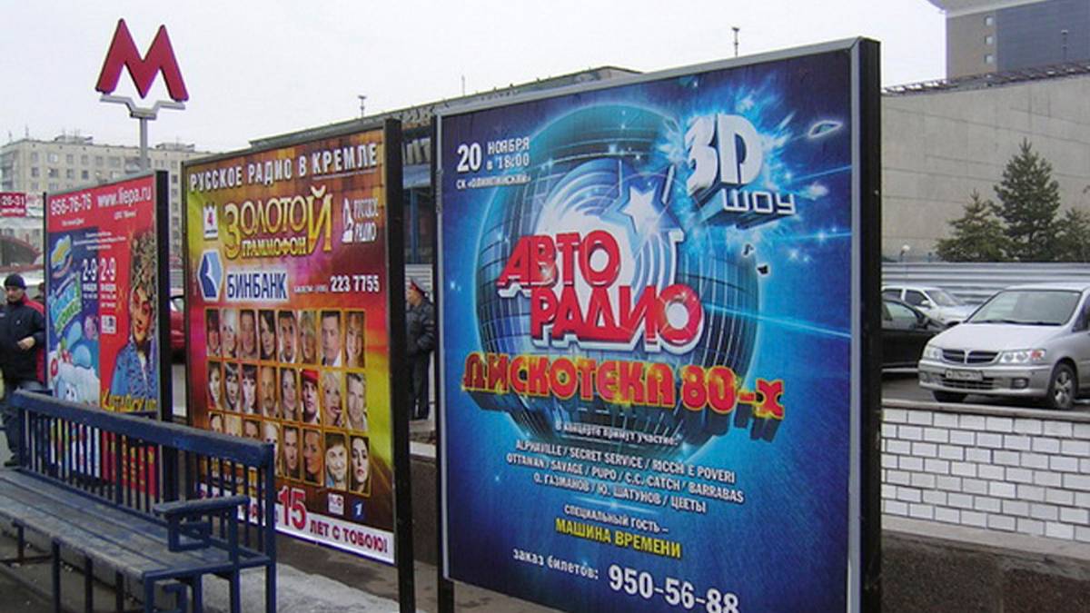 Реклама на афише. Пример размещения. смотреть онлайн