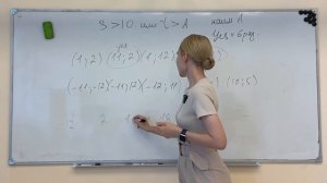 КОГЭ Информатика Задания повышенной сложности (№3, №6 и №8) -   Параметры и три множества