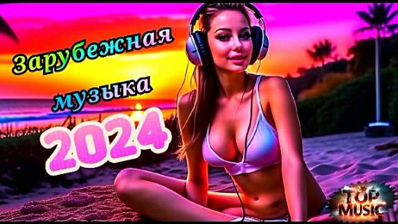 😍 ЗАРУБЕЖНАЯ МУЗЫКА 2024 | Shine x Never Have I Felt This (VIP) Mashup | 🎶 СОВРЕМЕННЫЕ ХИТЫ 2024 смотреть онлайн