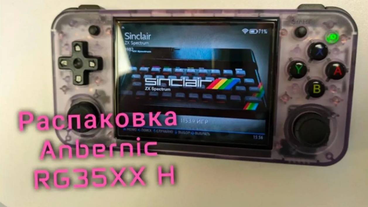Распаковка Anbernic RG35xx H