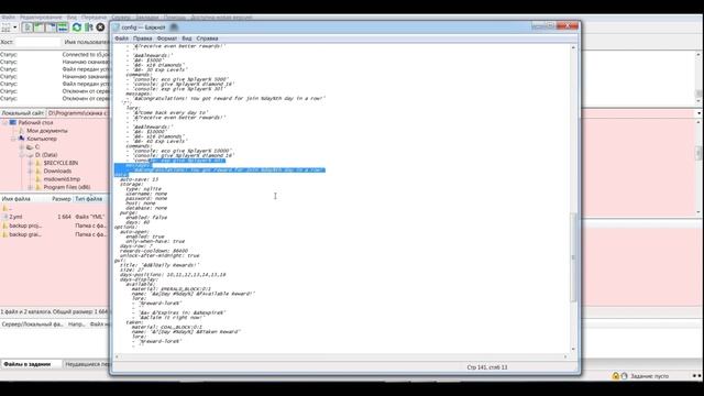 КАК СОХРАНИТЬ ОНЛАЙН НА СЕРВЕРЕ МАЙНКРАФТ? ЕЖЕДНЕВНЫЕ НАГРАДЫ. МОТИВАЦИЯ ИГРОКАМ. DAILY REWARDS. смотреть онлайн