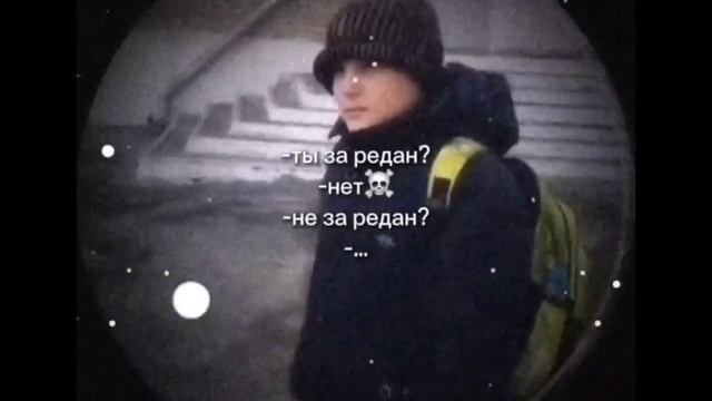 ты за редан? смотреть онлайн