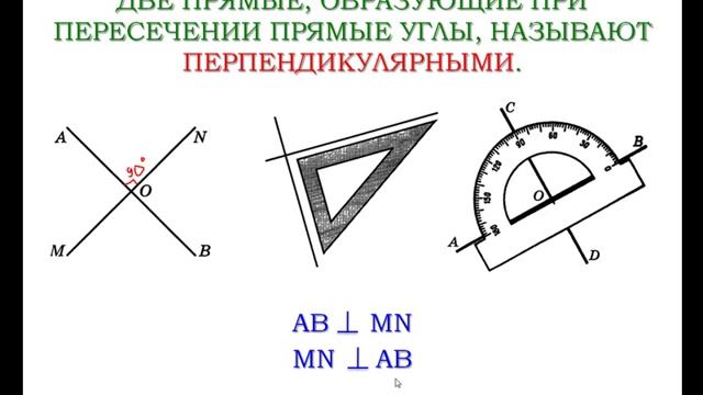 43Перпендикулярные прямые смотреть онлайн
