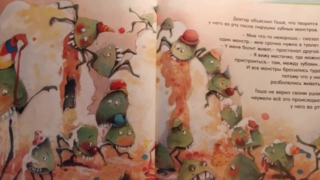 Зубные Монстры смотреть онлайн
