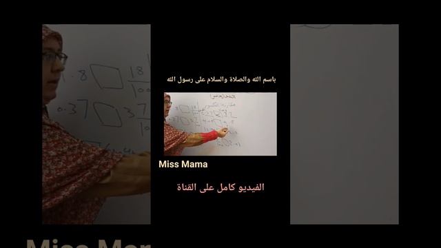 المقارنة بين الأعداد والكسور العشرية رياضيات الصف الخامس الابتدائي الترم الاول #المنهج_الجديد_2024 смотреть онлайн