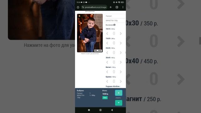 Выбор фото смотреть онлайн