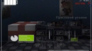 Пять Ночей С Чебурашкой 2 Recoded потная пятница