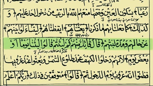 18_Al-Kahf_16-21 Ayat смотреть онлайн