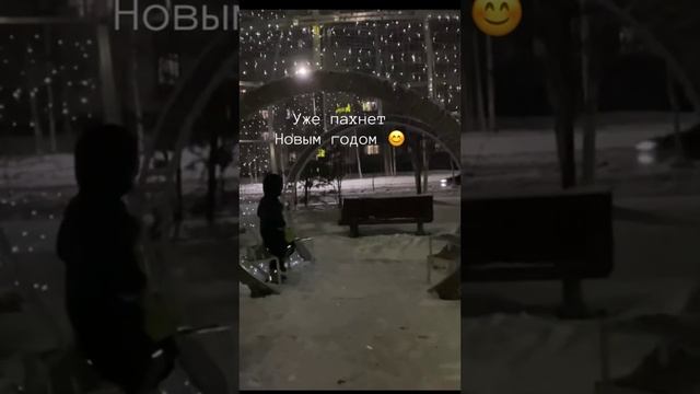 Скоро Новый год 🎅