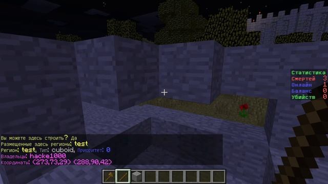 Как удалить регион в майнкрафт? смотреть онлайн