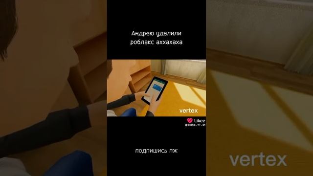 Андрею удалили роблоус