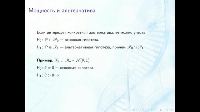3. Статистические методы в биоинформатике 3. Гипотезы и критерии, p-value. смотреть онлайн