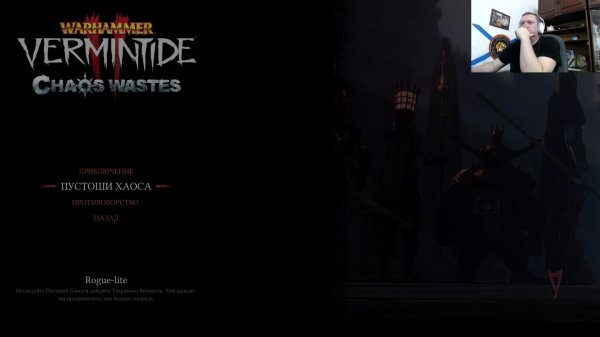 Warhammer Vermintide 2