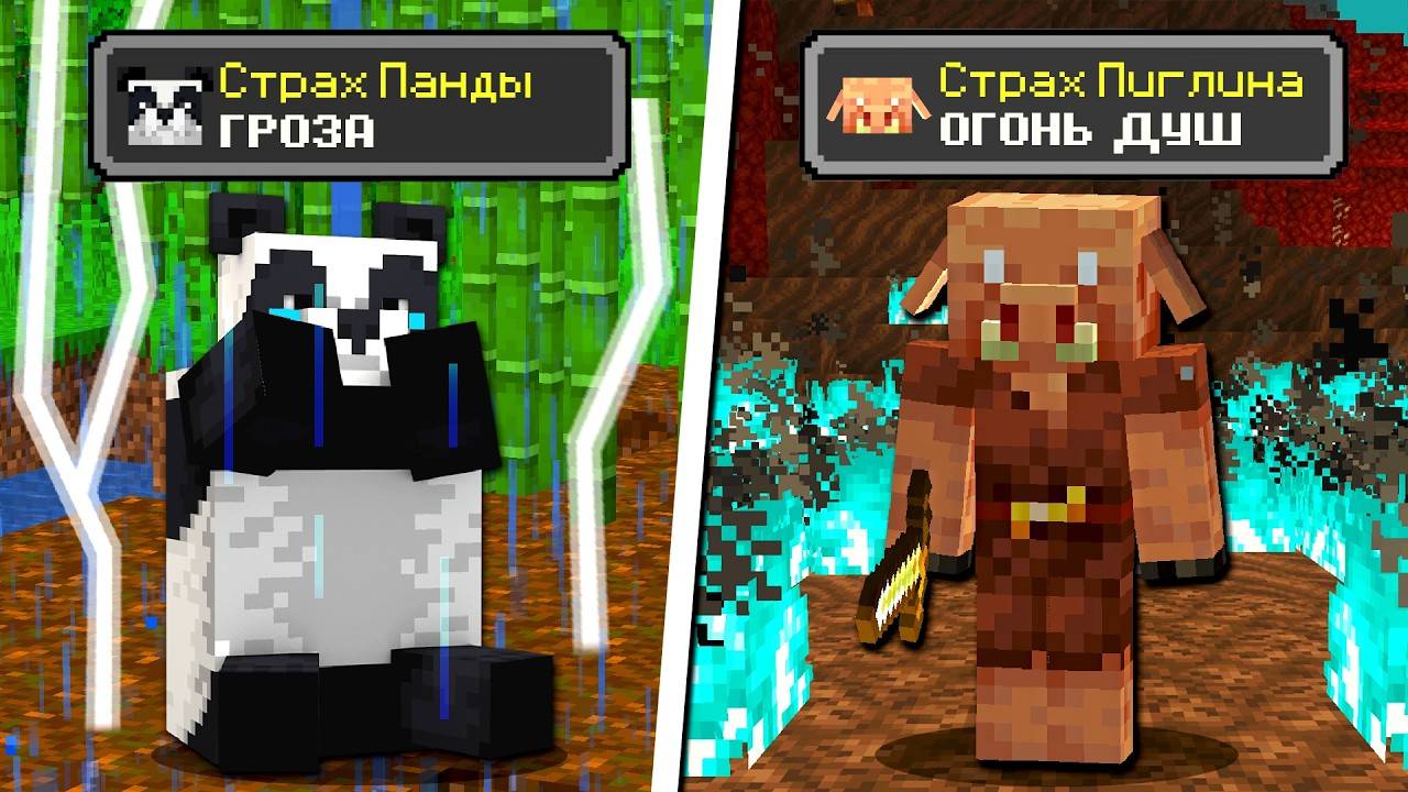 Собрал ВСЕ СТРАХИ МОБОВ в Майнкрафт ХАРДКОР! смотреть онлайн