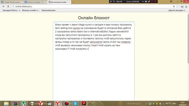 Как пользоваться программой Tanks Testing Tool смотреть онлайн