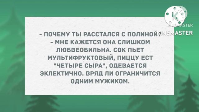 Мужчина, чтобы затащить женщину в постель... Анекдоты. смотреть онлайн