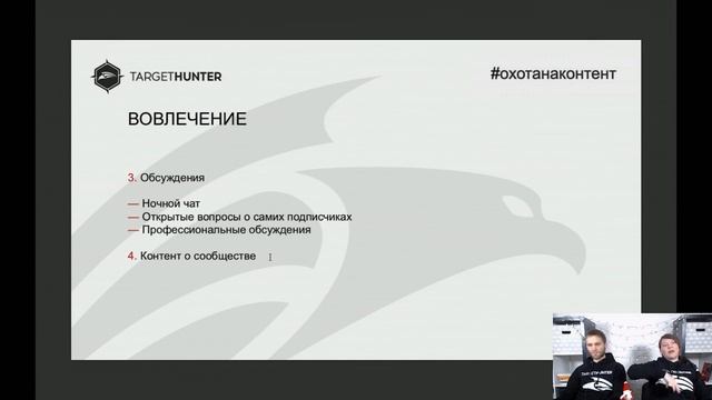 Как вовлекать контентом смотреть онлайн