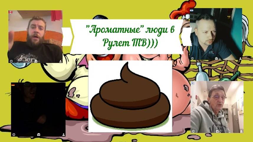 Всякое "Г" - из разных стран 17.12.24 смотреть онлайн