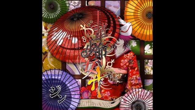 Zin ジン - kakumei shoujo A 革命少女A (lyrics) смотреть онлайн