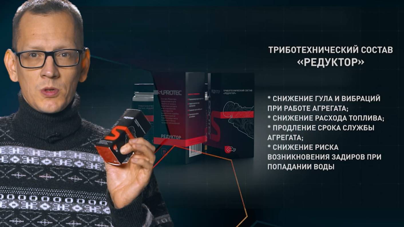 Присадка в редуктор заднего и переднего моста, раздатку (раздаточную коробку) от шума СУПРОТЕК смотреть онлайн