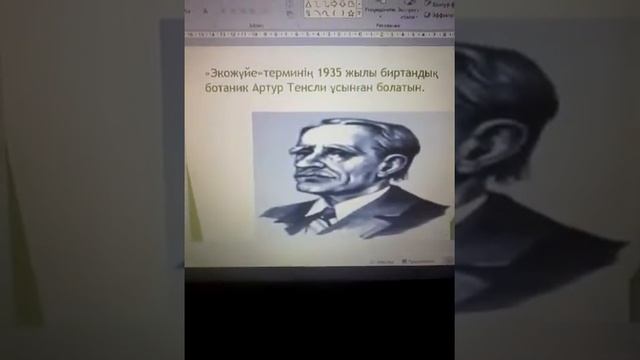 Шу ауданы мұғалімдерінің География пәнінен онлайн сабақтары.Экожүйелер ,5 сынып смотреть онлайн