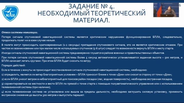 КК ВКС практика-Консультация_2 смотреть онлайн