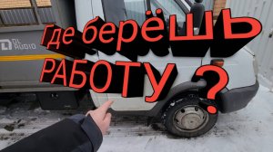 ГРУЗОПЕРЕВОЗКИ НА ГАЗЕЛИ