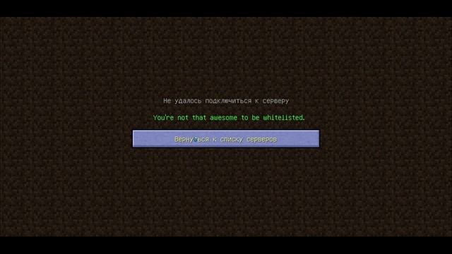 Как добавить игроков в WhiteList на сервере Майнкрафт смотреть онлайн