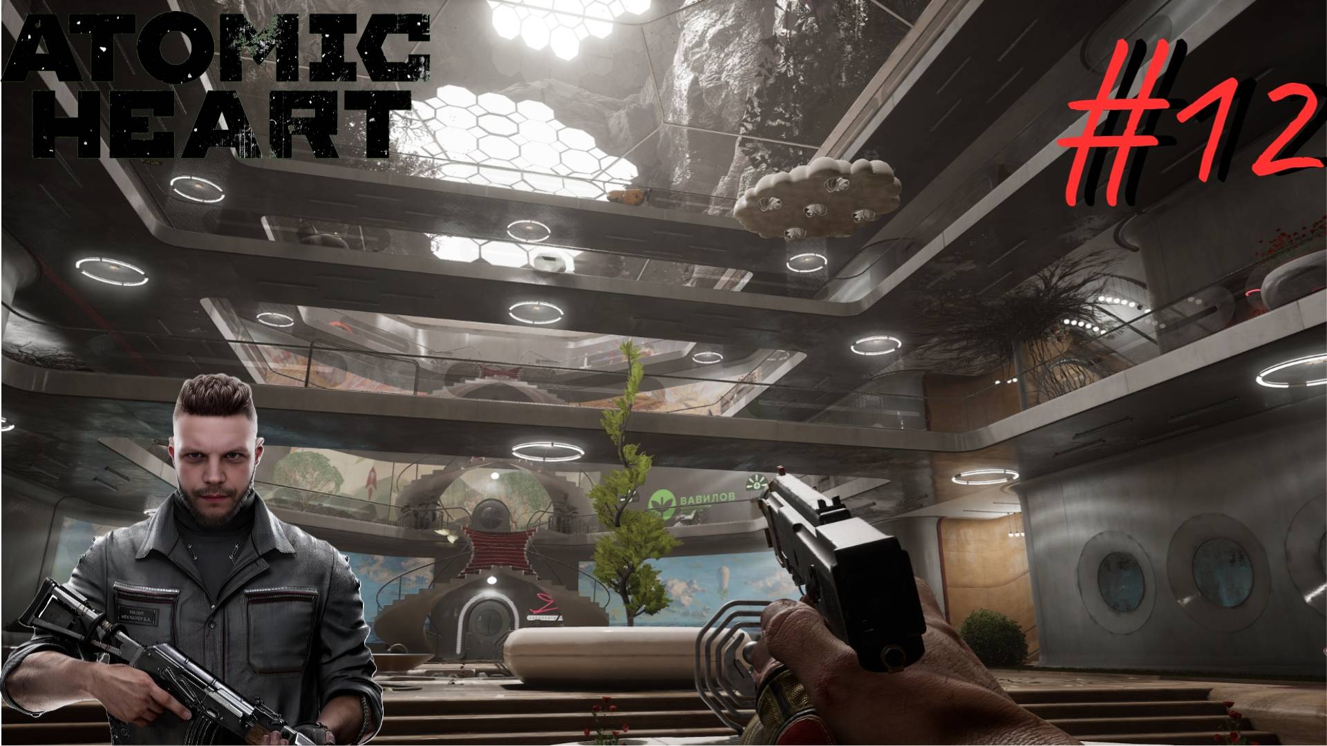 Ищем Клару ▶ Atomic Heart ▶ Прохождение #12 смотреть онлайн