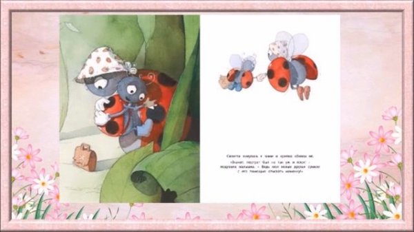 Мама всегда рядом