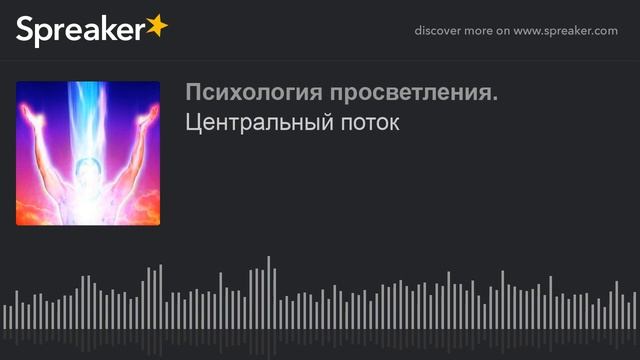 Центральный поток смотреть онлайн