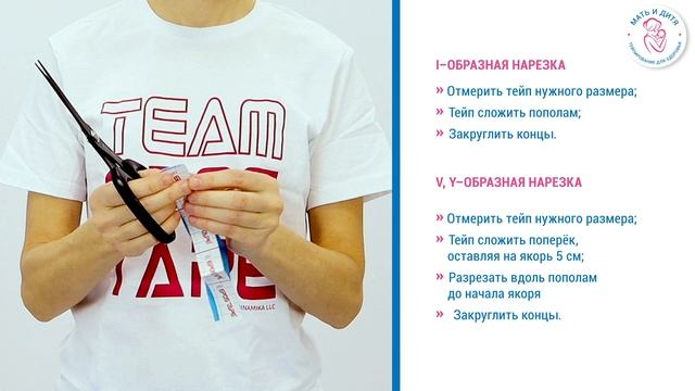 01-04_способы нарезки тейпов смотреть онлайн