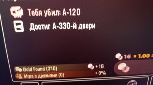 Ждём Дреда👻 В Дорс