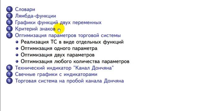py 03 01 intro смотреть онлайн