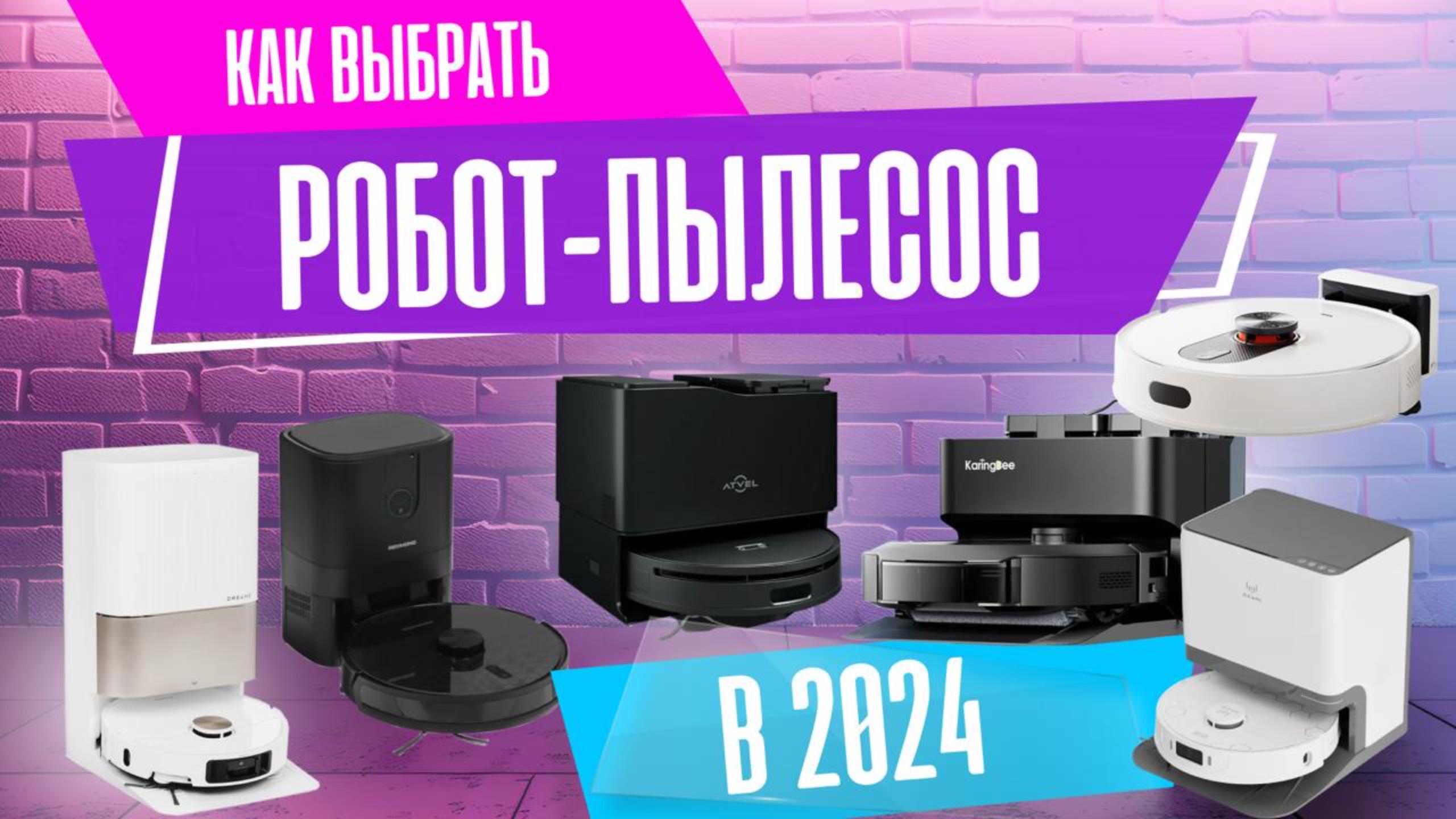 Как выбрать робот-пылесос в 2024? Обзор ТОП-6 новейших моделей. смотреть онлайн