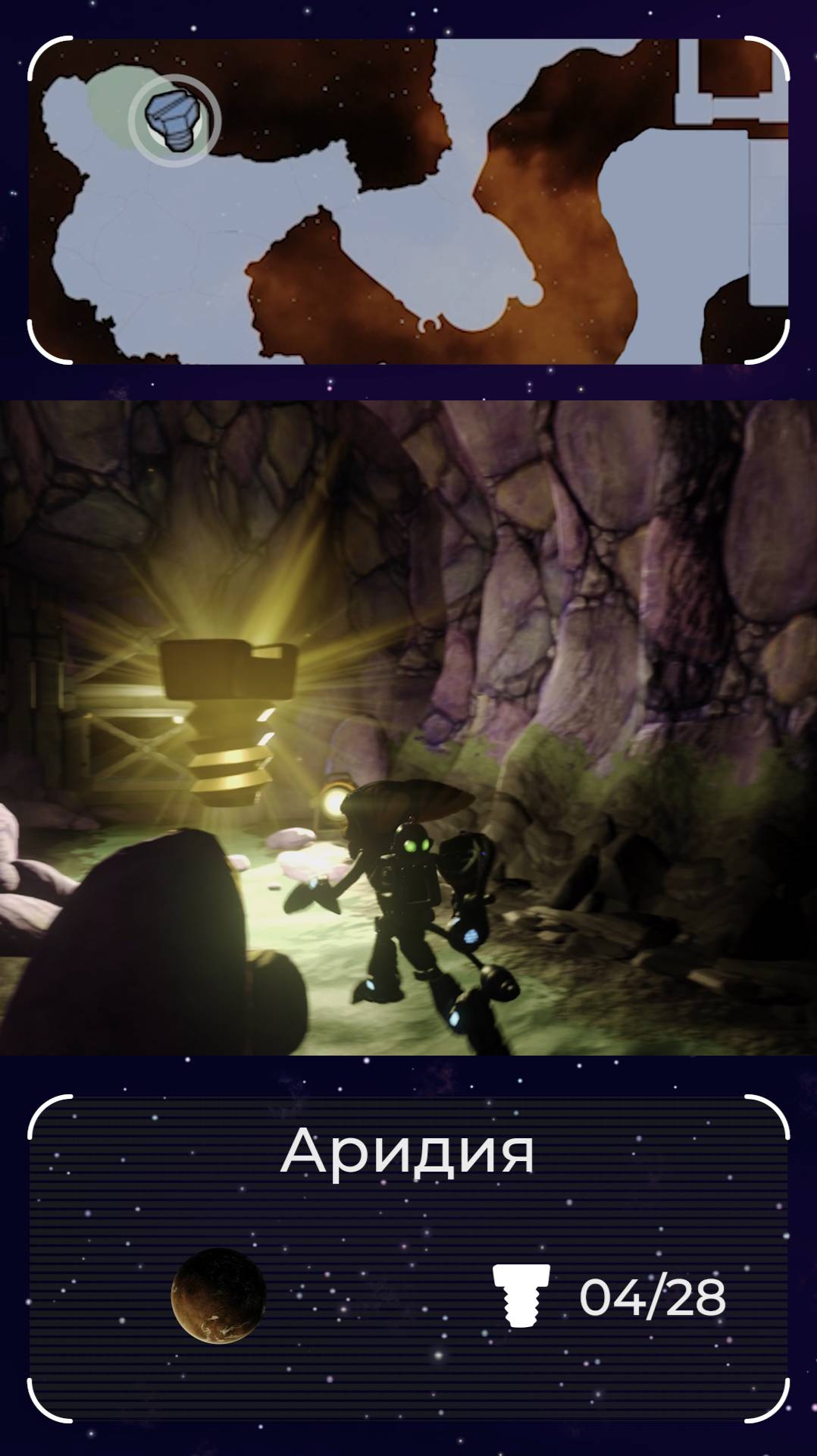 Золотой болт на планете Аридия. Болт 04 смотреть онлайн