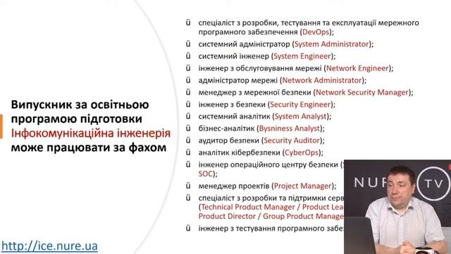 Кафедра ІКІ на онлайн-марафоні "Вступ 2020 в ХНУРЕ" . Частина 2. смотреть онлайн