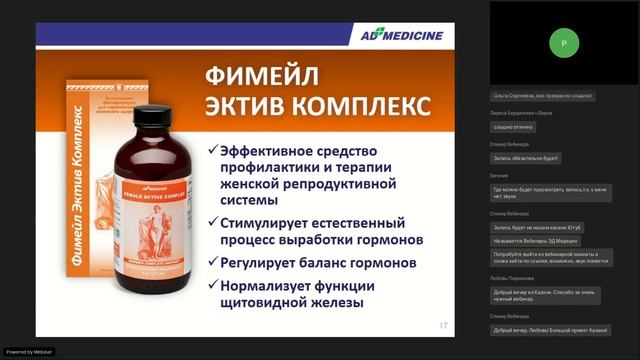 Вебинар+ЭД+Медицин "БЕРЕГИТЕ ЖЕНЩИН! смотреть онлайн