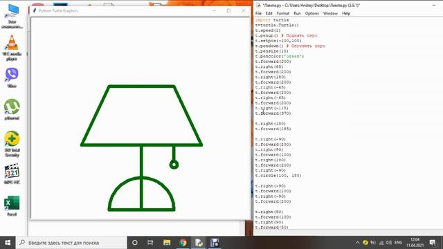 Рисуем Лампу на Turtle Python смотреть онлайн