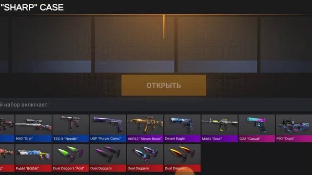 кейс симулятор смотреть онлайн
