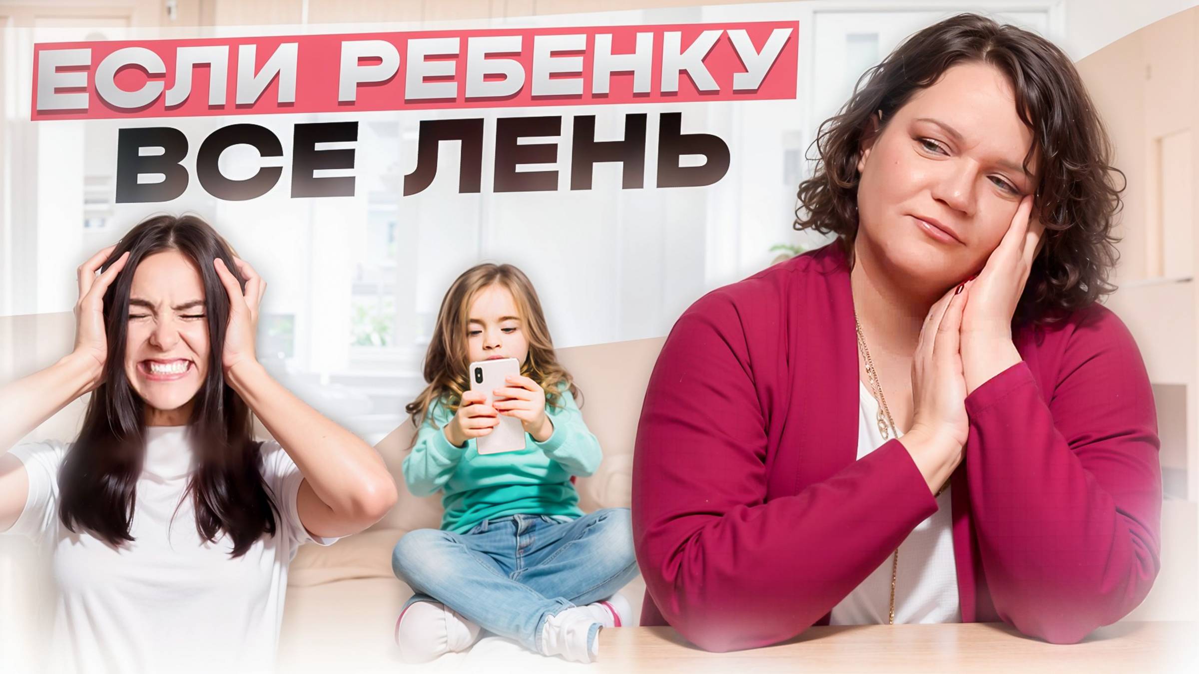 Если ребенок ленится | Ленивый ребенок - что делать? смотреть онлайн