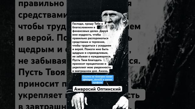 Амвросий Оптинский смотреть онлайн