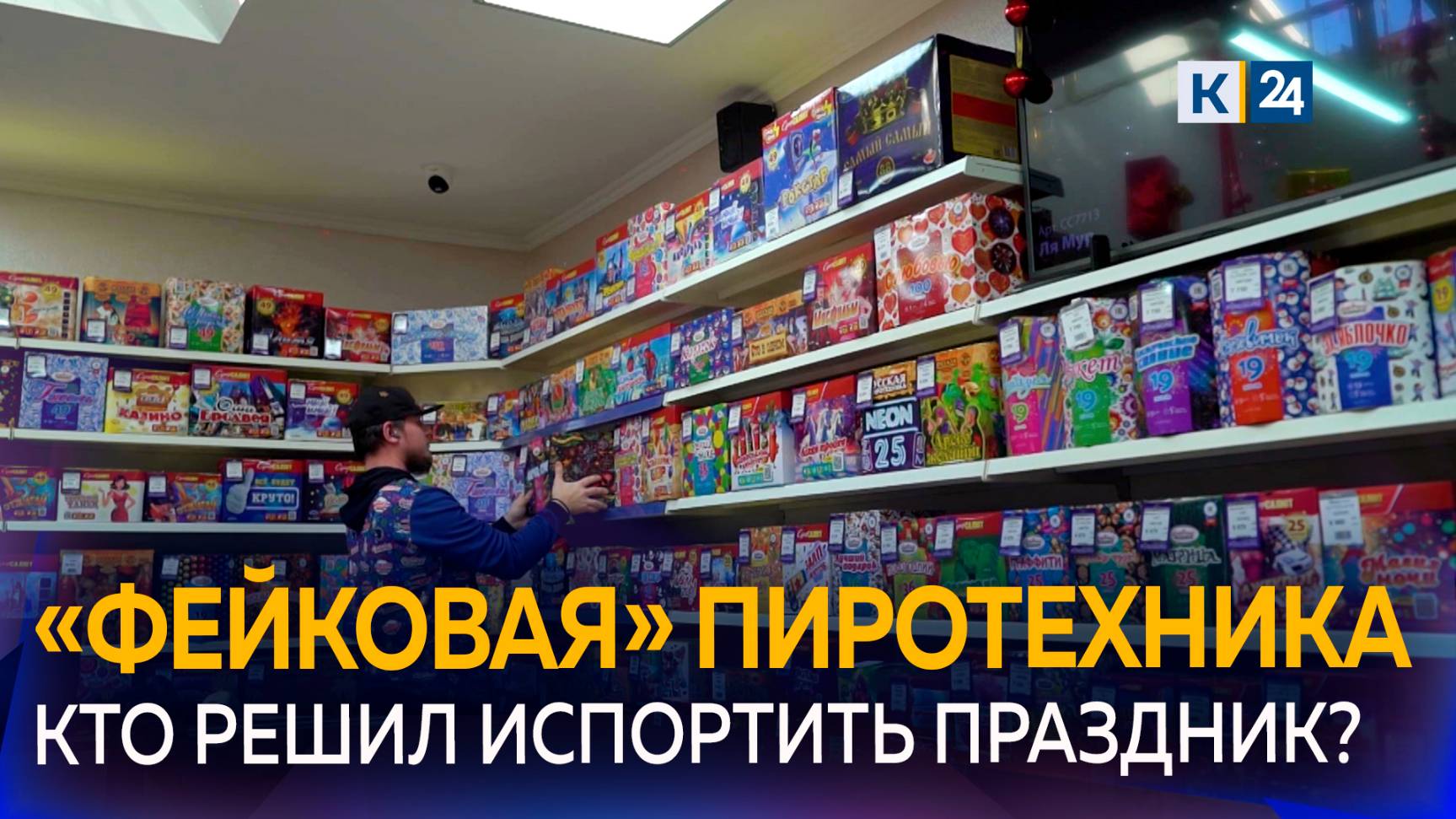 Фейковые сообщения о петардах с детонатором распространяют на Кубани смотреть онлайн