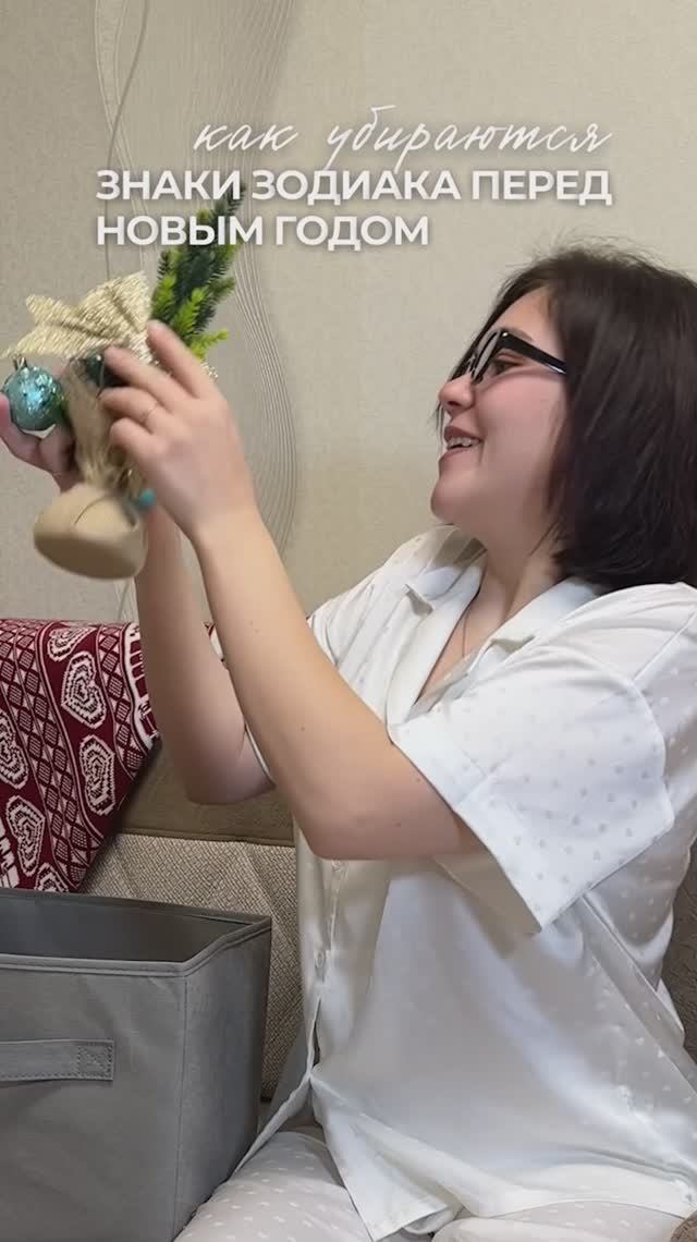 Как убираются знаки зодиака перед Новым Годом? Узнали себя? смотреть онлайн