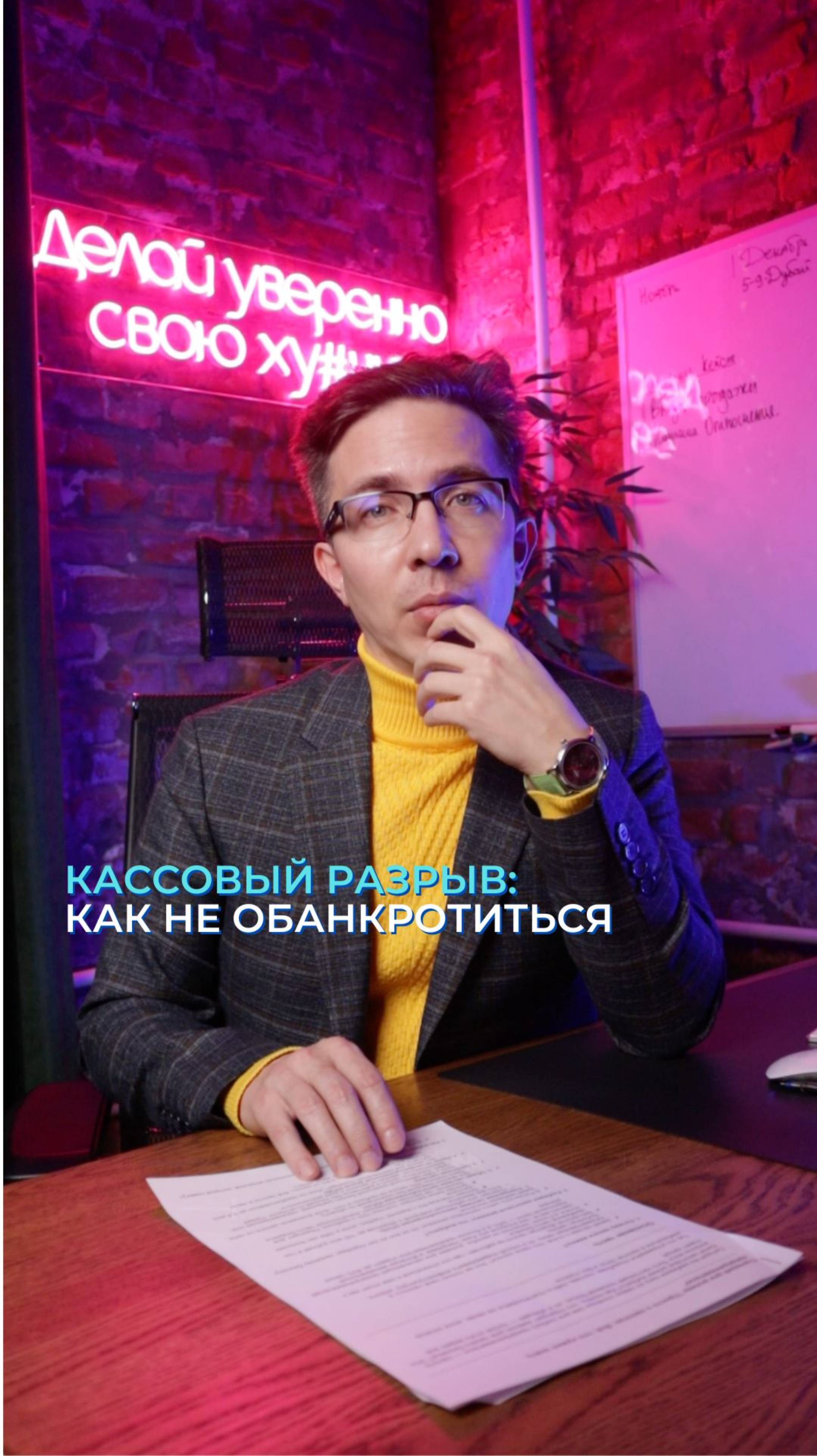 Кассовый разрыв смотреть онлайн